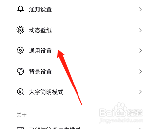 抖音护眼模式在哪里设置