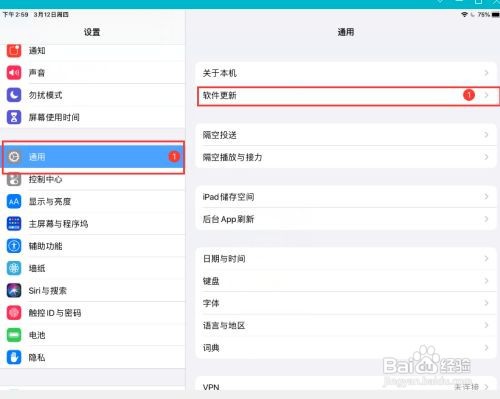 ipad软件一打开就闪退怎么办？