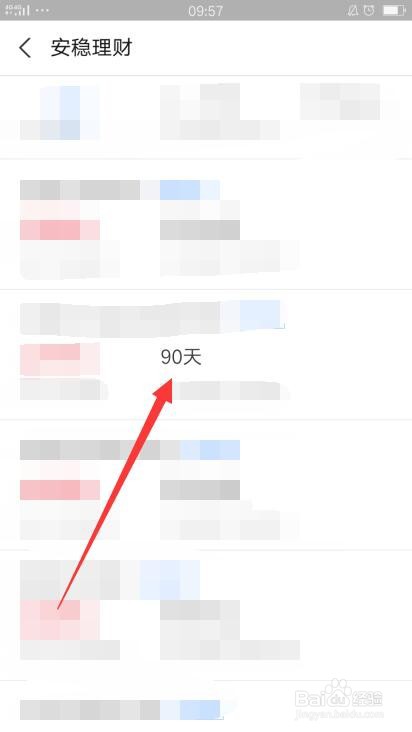 支付宝定期理财在哪购买