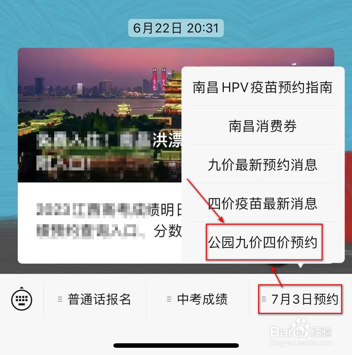 南昌九价四价疫苗到苗和接种方法信息哪里有