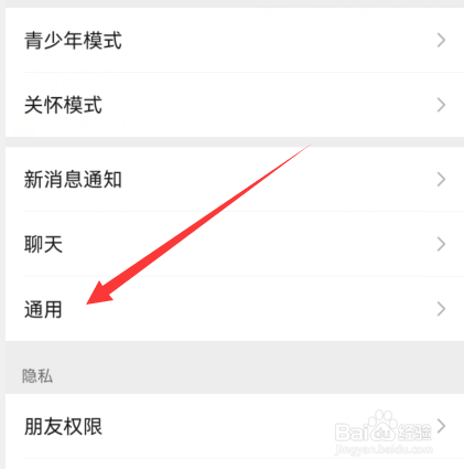 微信怎么设置音乐和音频个性化推荐