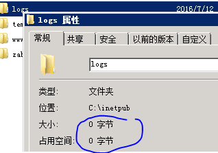 图解IIS日志导致磁盘被占满的解决办法
