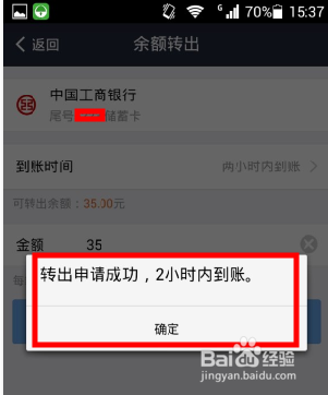 支付宝对支付宝账户转账如何操作