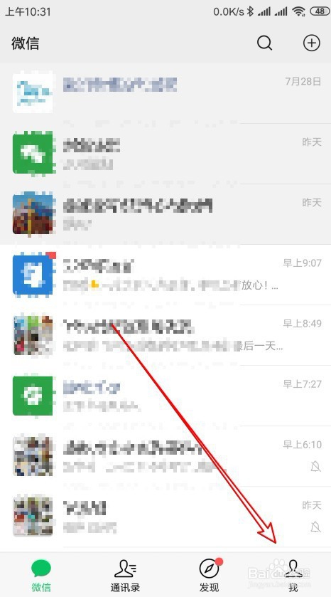 个人如何申请微信商家支付码