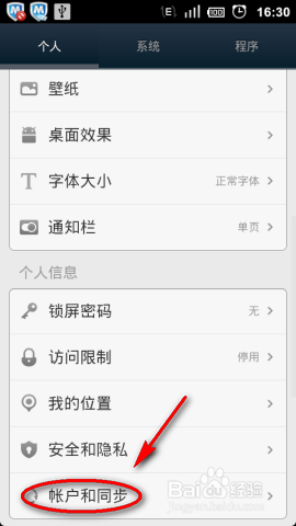 手机如何备份通讯录短信?安卓通讯录备份攻略