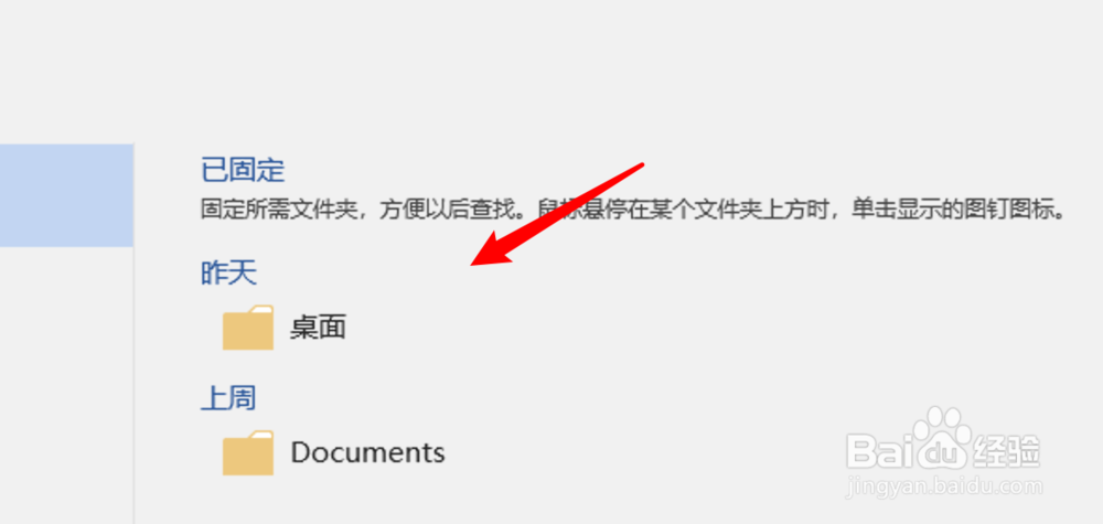 word2016文档太大怎么变小如何修改Word文件大小
