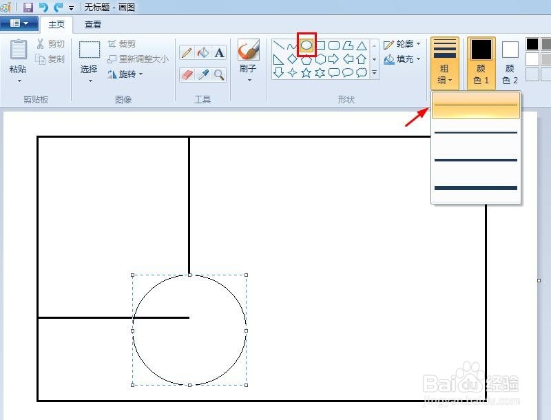 电脑自带画图工具画平面图
