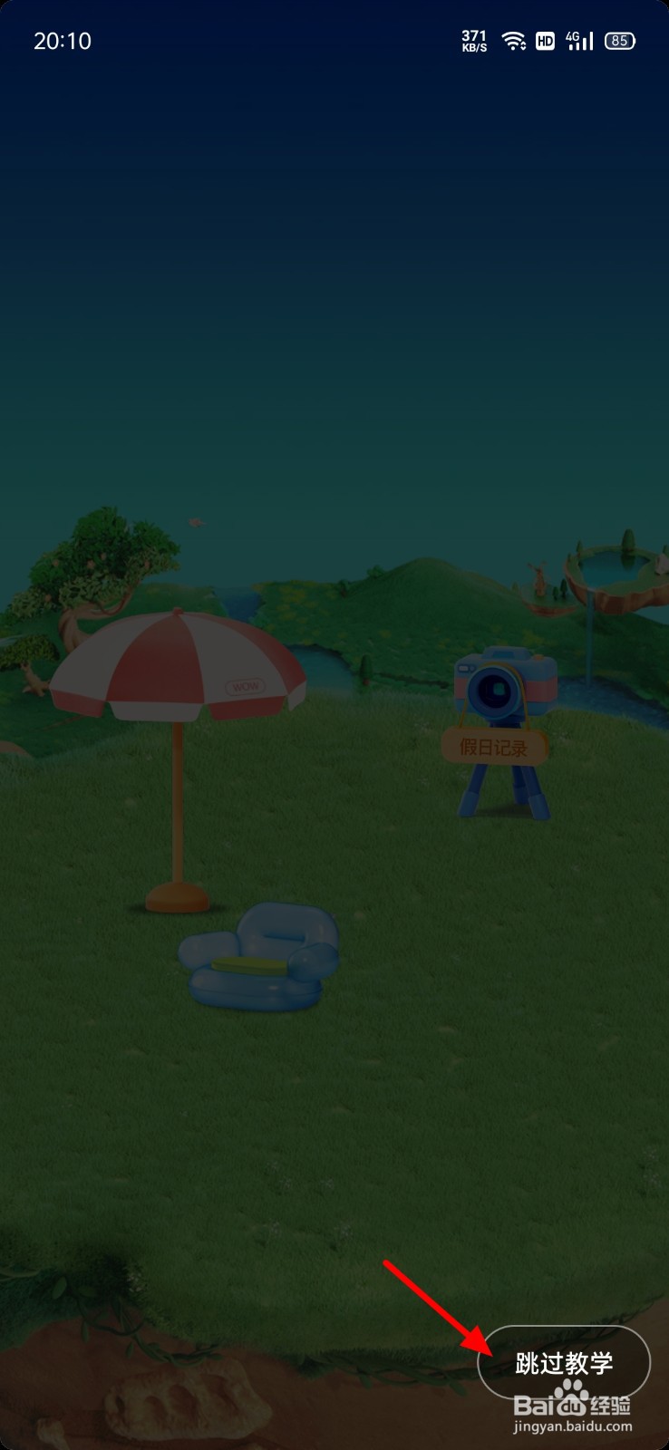 抖音小窝怎么进入