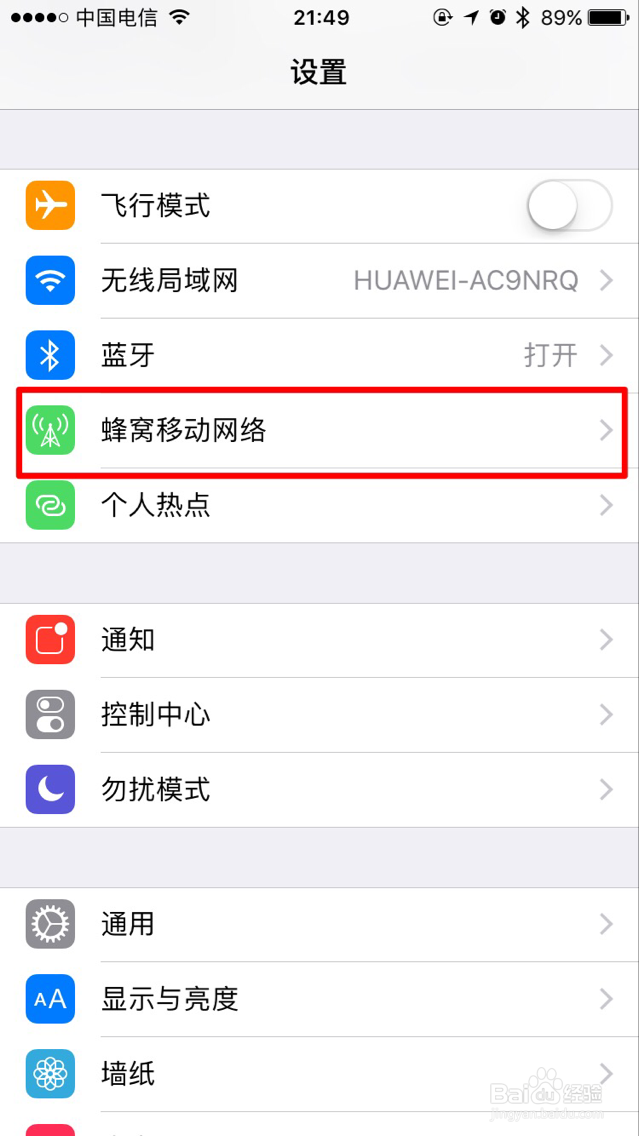 苹果手机6s 无线wifi老是掉线（测有效）