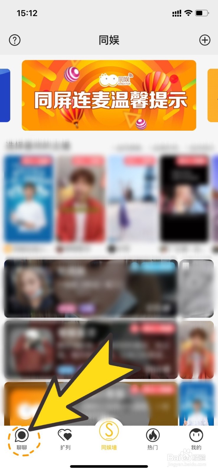 同娱APP如何在影视厅跟对方一起追剧