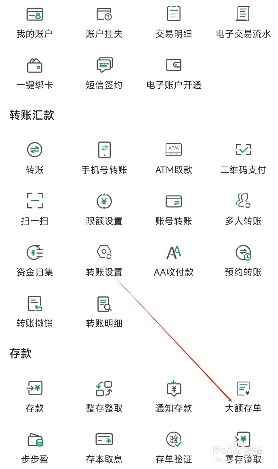 甘肃农信怎样找到大额存单