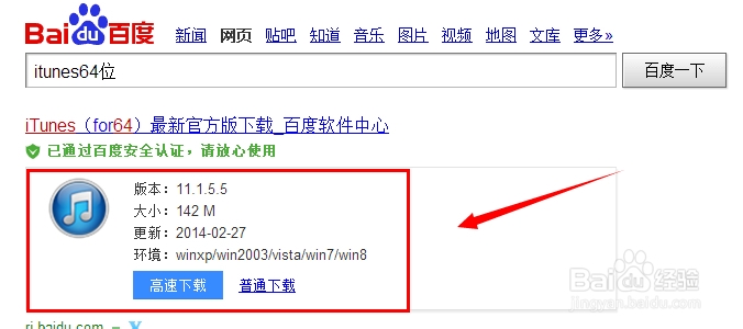 苹果手机使用和技巧大全：[3]连接电脑下载