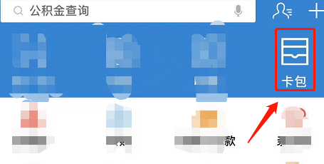 支付宝收到的红包怎么打开 支付宝红包在哪查看