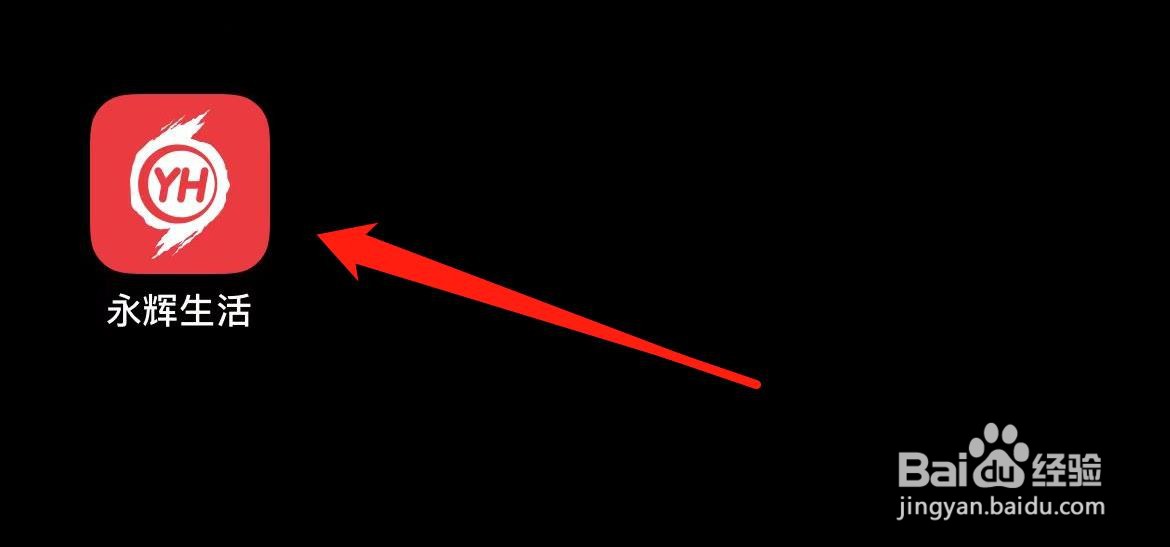 永辉生活供应商合作在哪里进入?