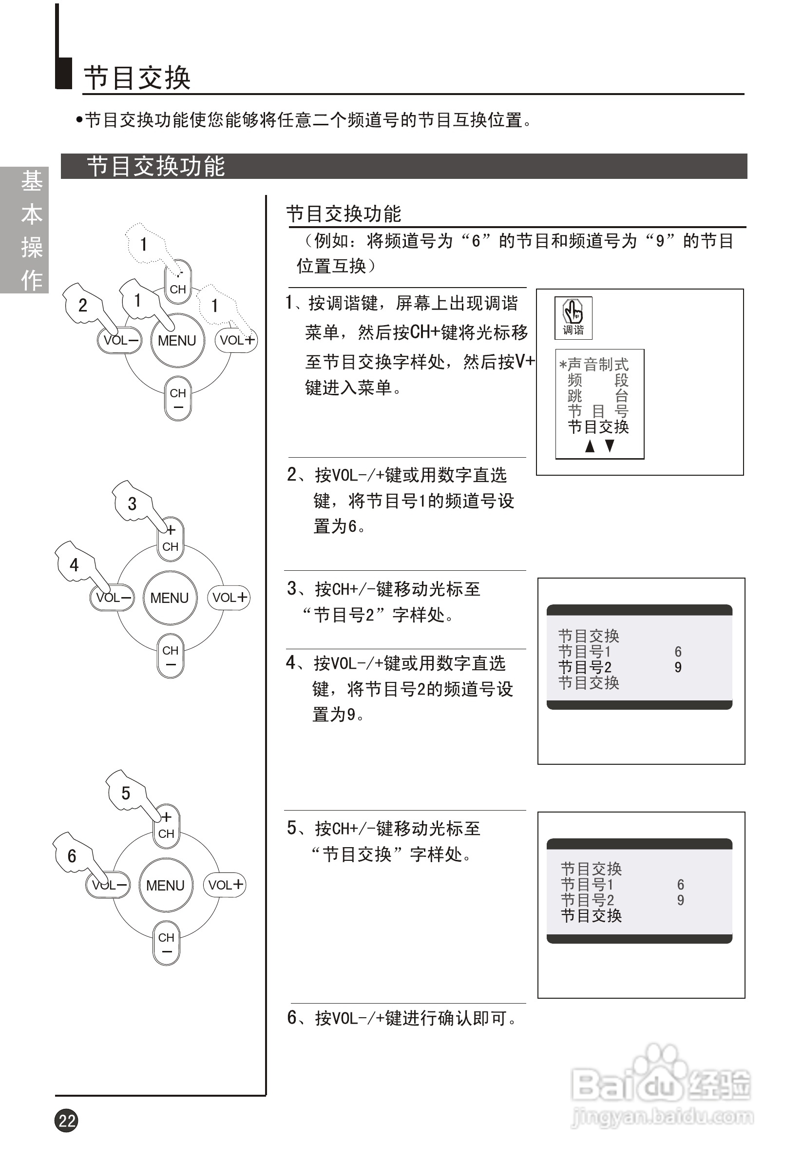 海尔29F9K-P彩电说明书:[3]