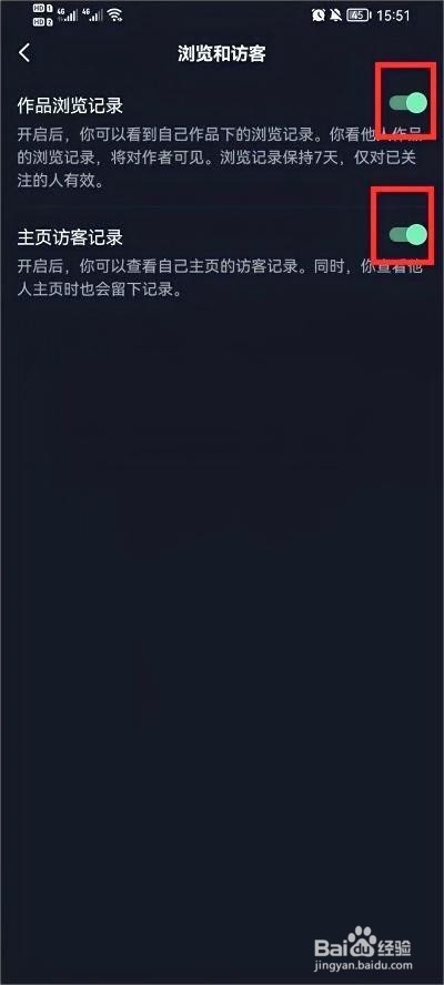 抖音怎么无痕浏览他人主页的方法