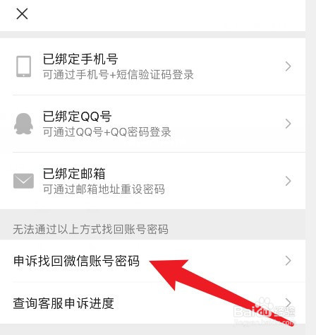 微信好友辅助安全登录验证没好友怎么办