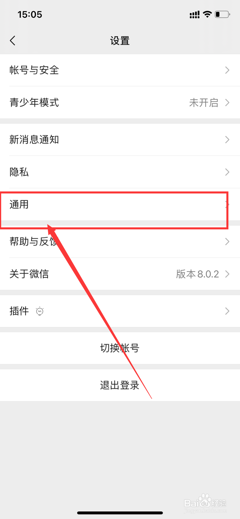 微信如何夜间模式切换