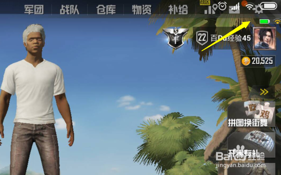 刺激战场怎么设置开车键