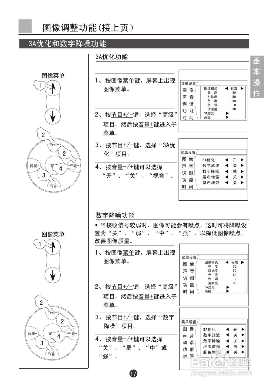 海尔D28FA11-AK彩电说明书:[2]