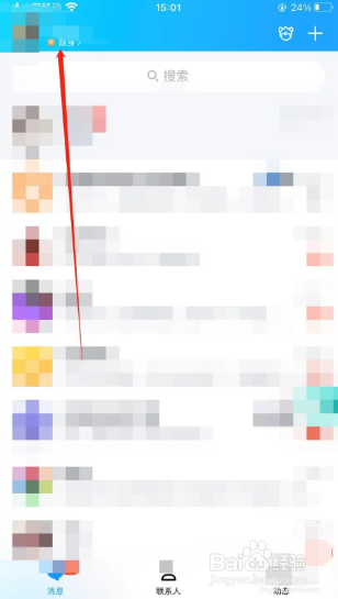 如何登出我的腾讯QQ账号？