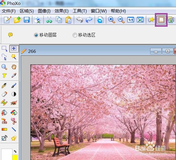 PhoXo虚线淡褐色花边画框怎么做
