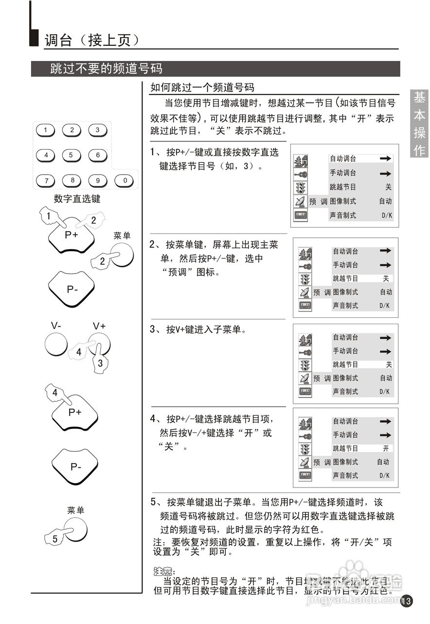 海尔29F9K-YD彩电说明书:[2]