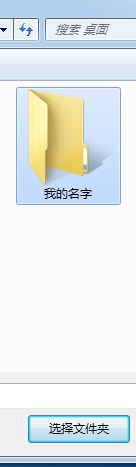 windows7系统怎样在任务栏显示自己的名字？