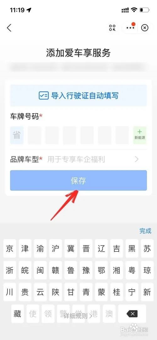 支付宝在哪绑定车辆