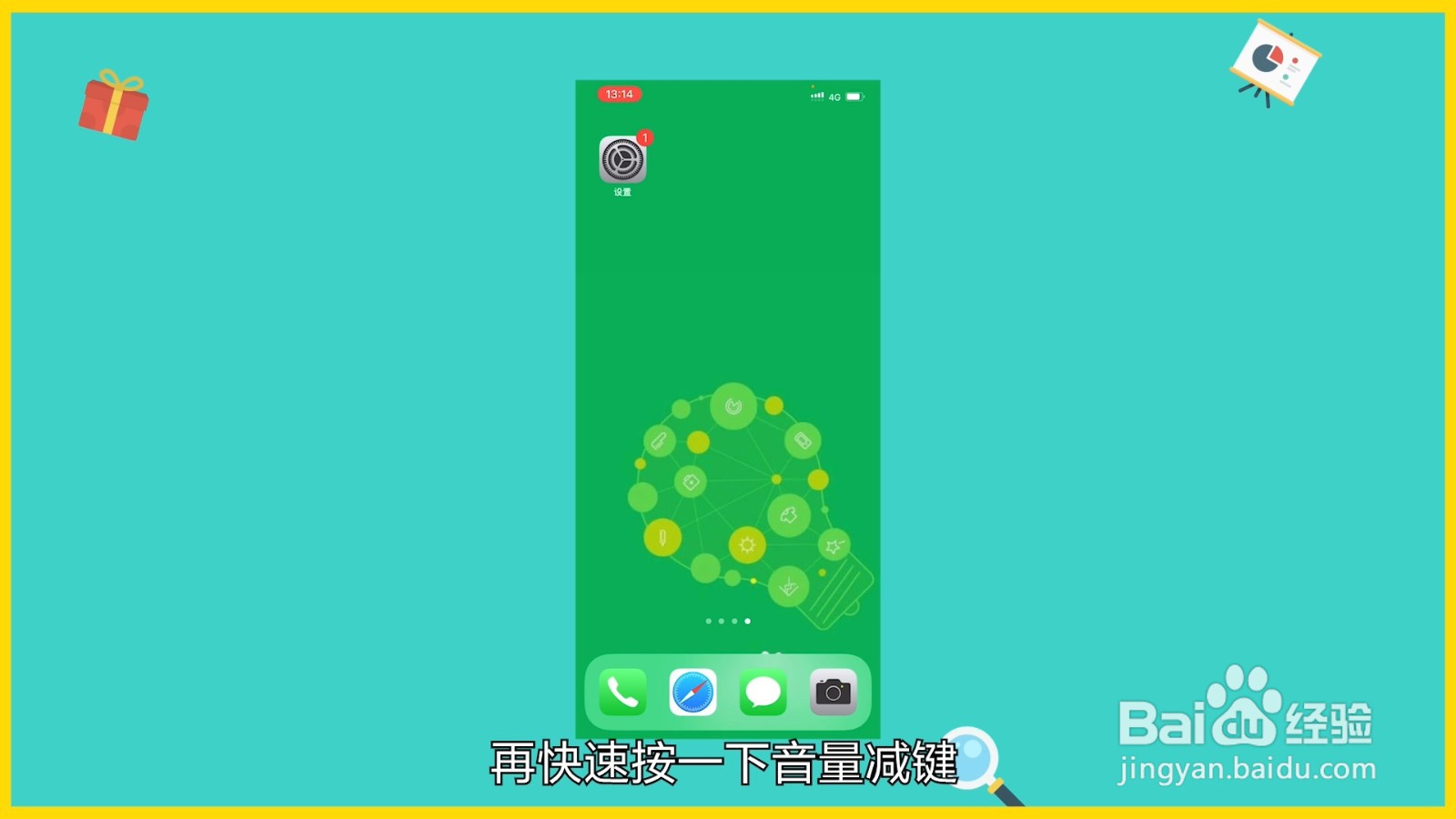 苹果强制重启的方法是什么