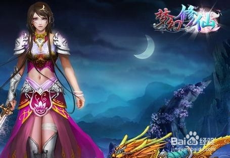 《梦幻修仙》新区快速刷级攻略