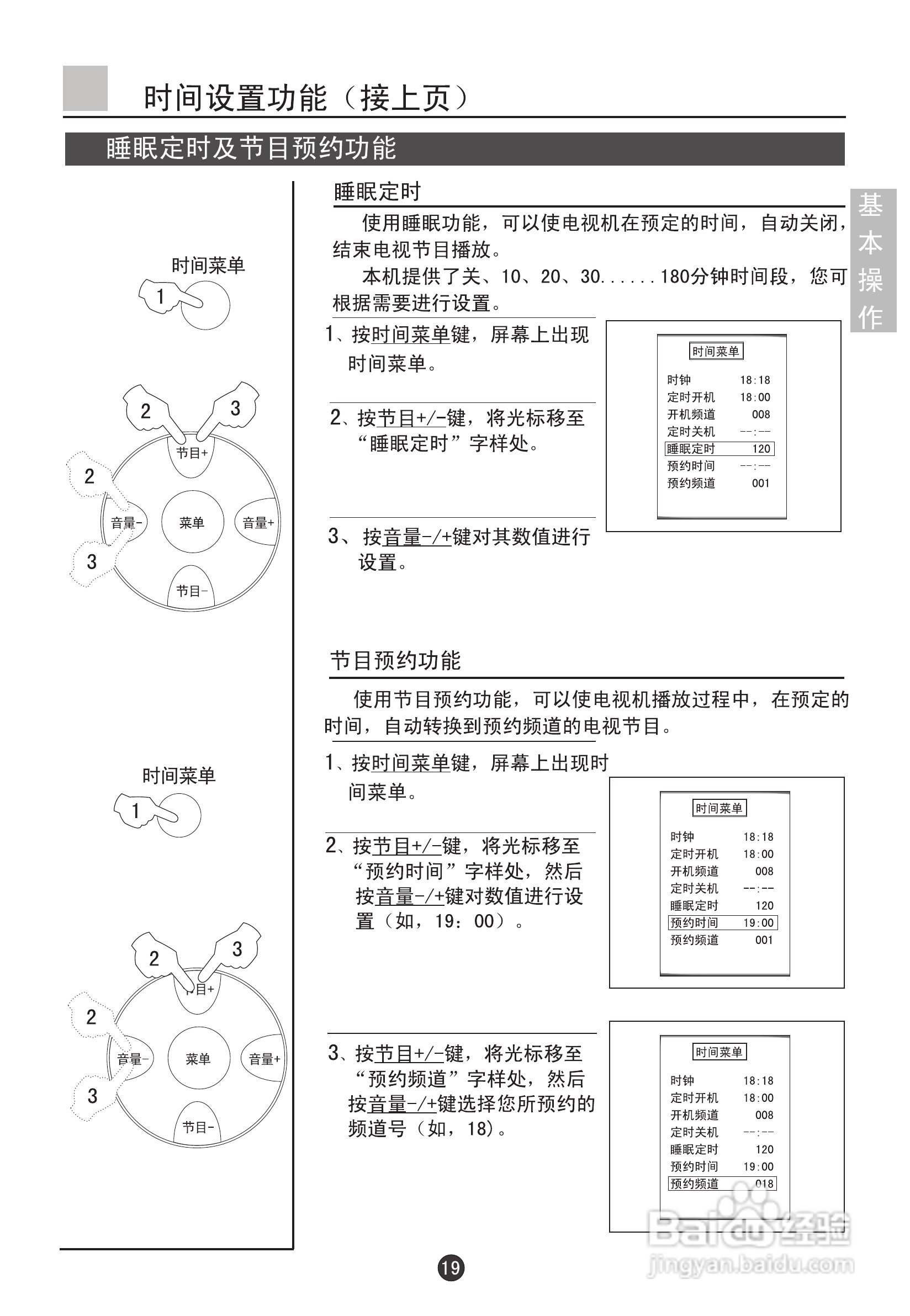 海尔D29FV6-A8K彩电说明书:[3]
