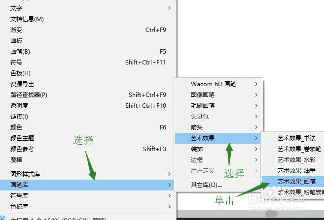 illustrator绘制梅花(一)绘制梅花树干