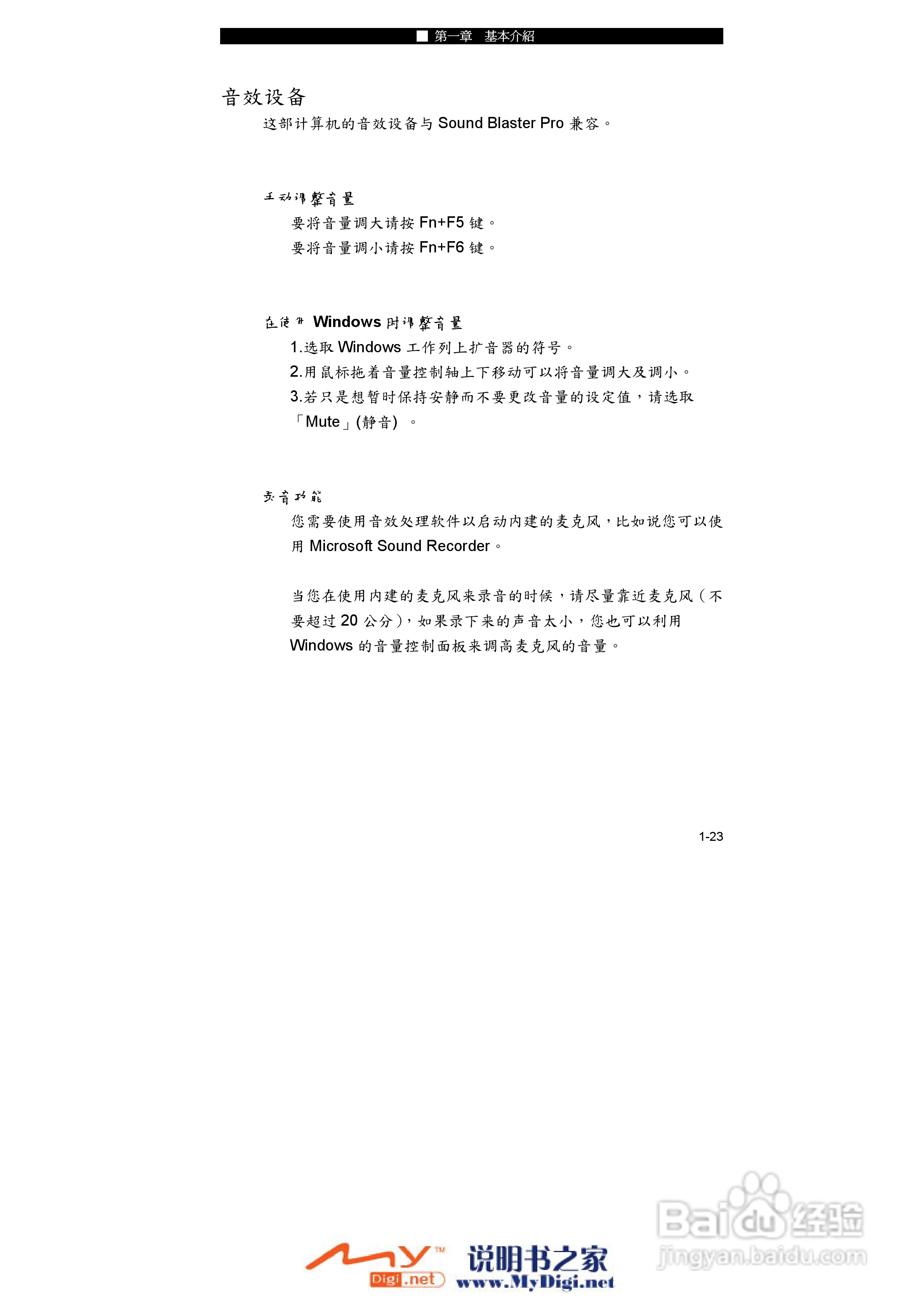 TCL K21笔记本电脑使用说明书:[4]