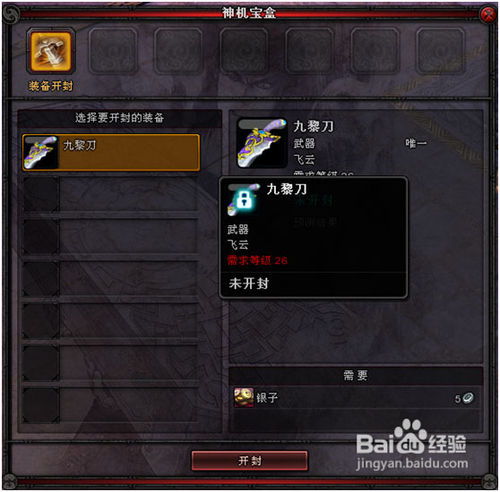 【新手来】《风云传奇》游戏系统详解