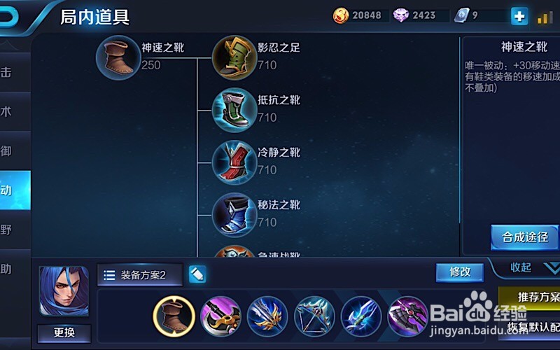 王者荣耀打野橘右京的最强出装