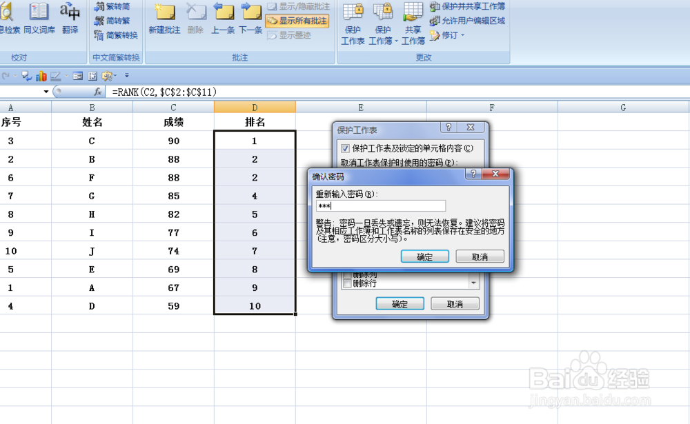 EXCEL中如何将公式隐藏起来