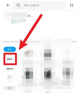 米家监控怎么连接手机