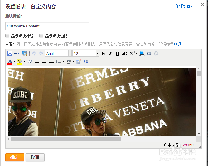阿里巴巴国际站旺铺首页海报装修切图教程