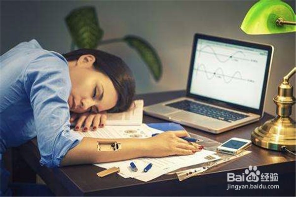 女人熬夜的坏处及对生活的影响