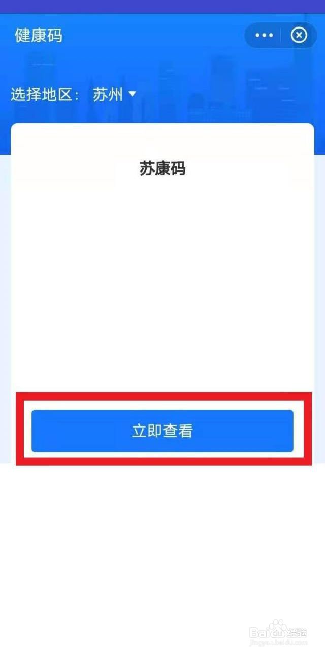 锡康码怎么变成苏康码