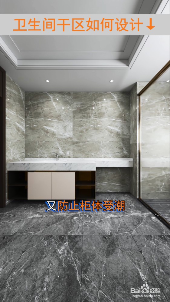 精装房的现代卫生间怎么改造呢