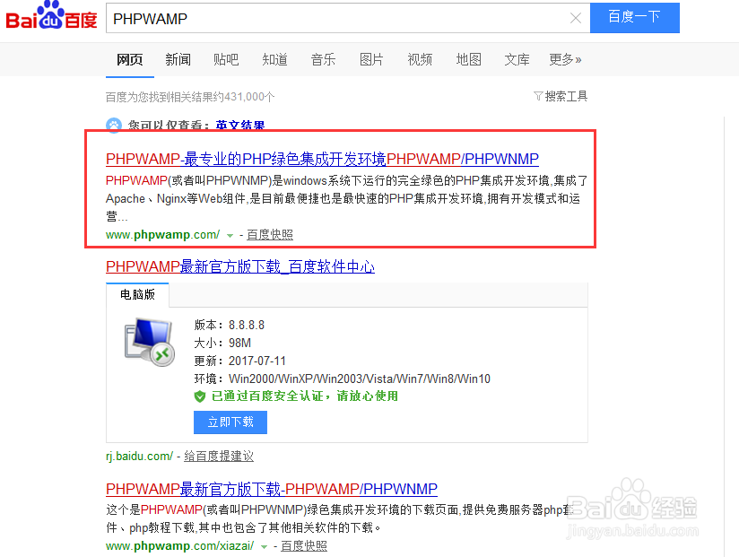 最新php环境搭建,2017年最新PHP环境搭建
