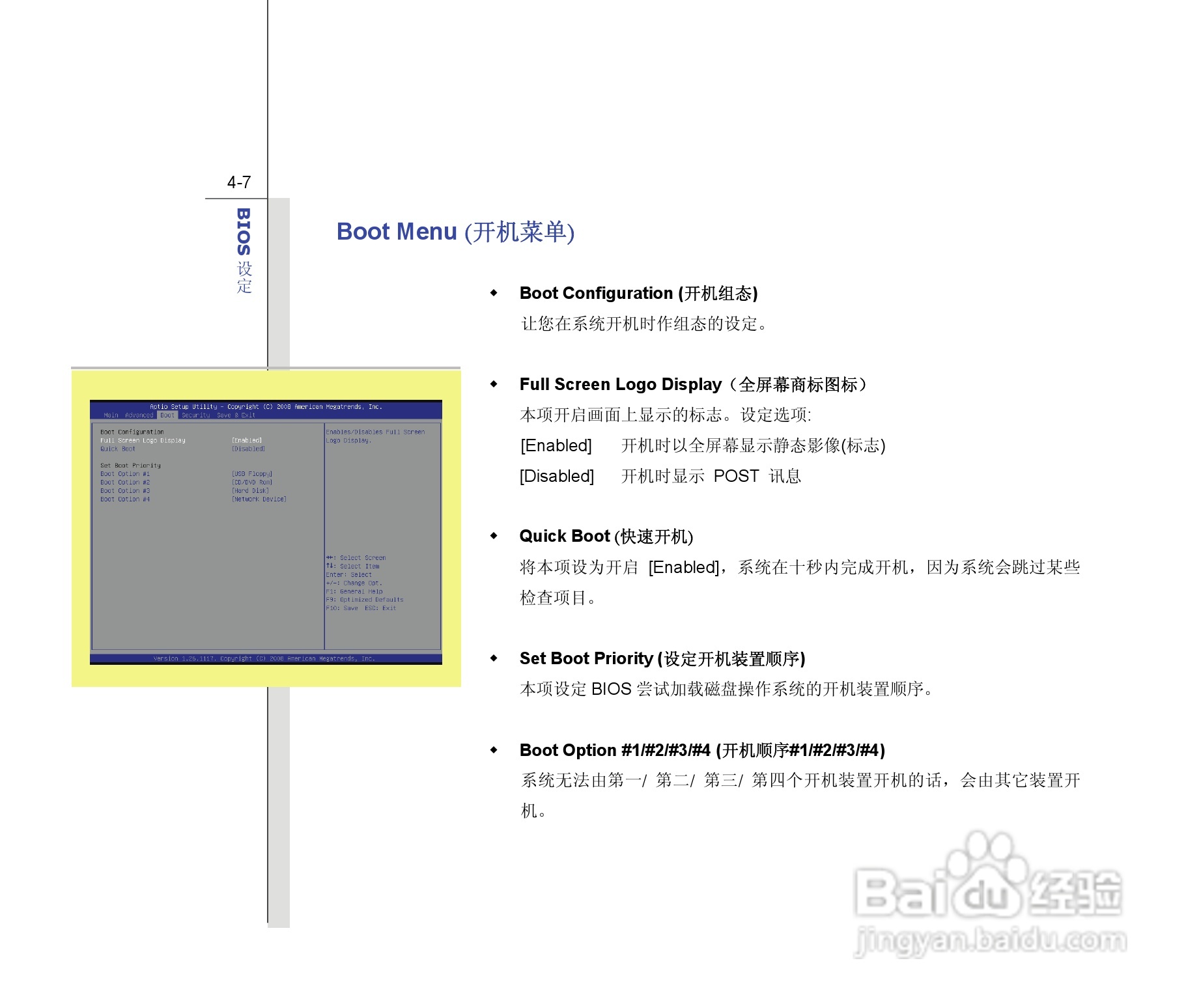 微星MSI CR400笔记本电脑使用说明书:[8]