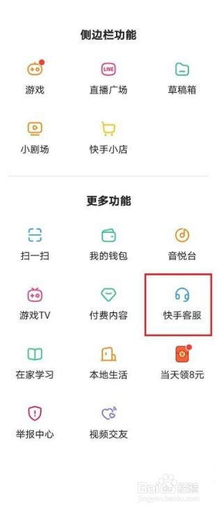 快手里的高清上传在哪里