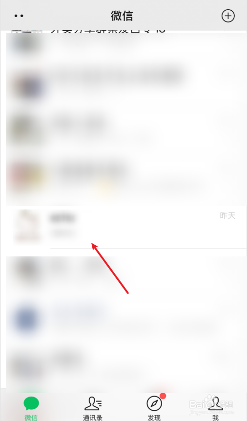 微信语音转文字怎么操作