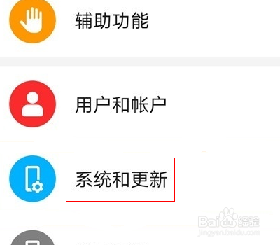 华为mate40e怎么关闭自动更新