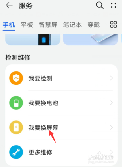 华为手机屏碎了怎么换屏最划算