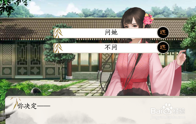 橙光偷天宦日攻略