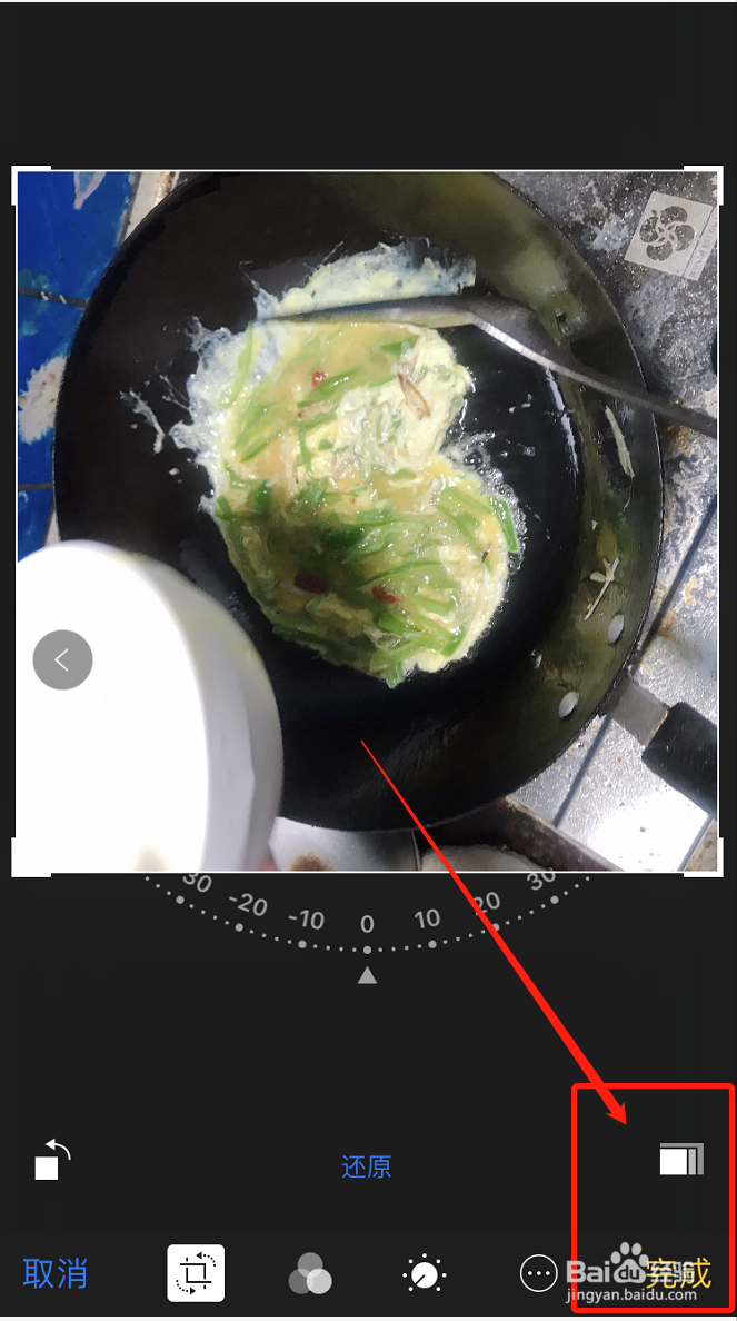 苹果手机照片怎么旋转方向